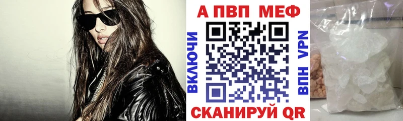А ПВП мука  где купить наркотик  МЕГА как зайти  сайты даркнета наркотические препараты  Большой Камень 