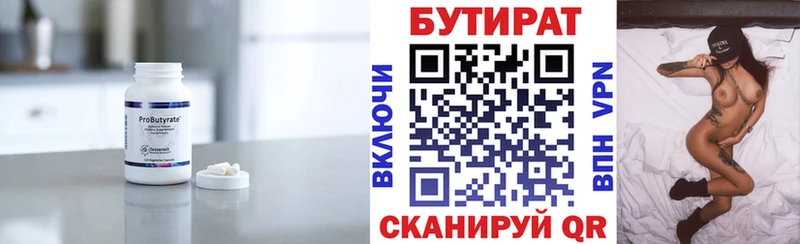 MEGA ссылки  Большой Камень  БУТИРАТ 1.4BDO 