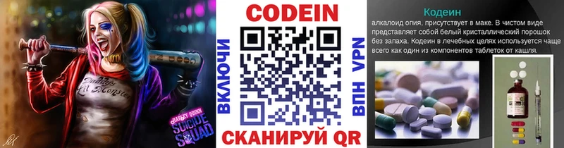 Кодеиновый сироп Lean напиток Lean (лин)  Большой Камень 