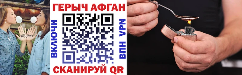сколько стоит  Большой Камень  ГЕРОИН герыч 