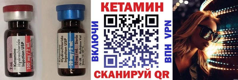 Кетамин ketamine  Большой Камень 