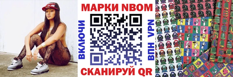 продажа наркотиков hydra ONION Марки NBOMe 1,8мг Большой Камень